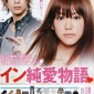 Kiritani Mirei Image 20