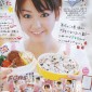Kiritani Mirei Image 21