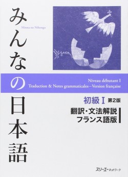 Minna no Nihongo Shokyu Honsatsu 1, Dai 2 Ban Honyaku Image 1