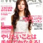 Kitagawa Keiko Image 27