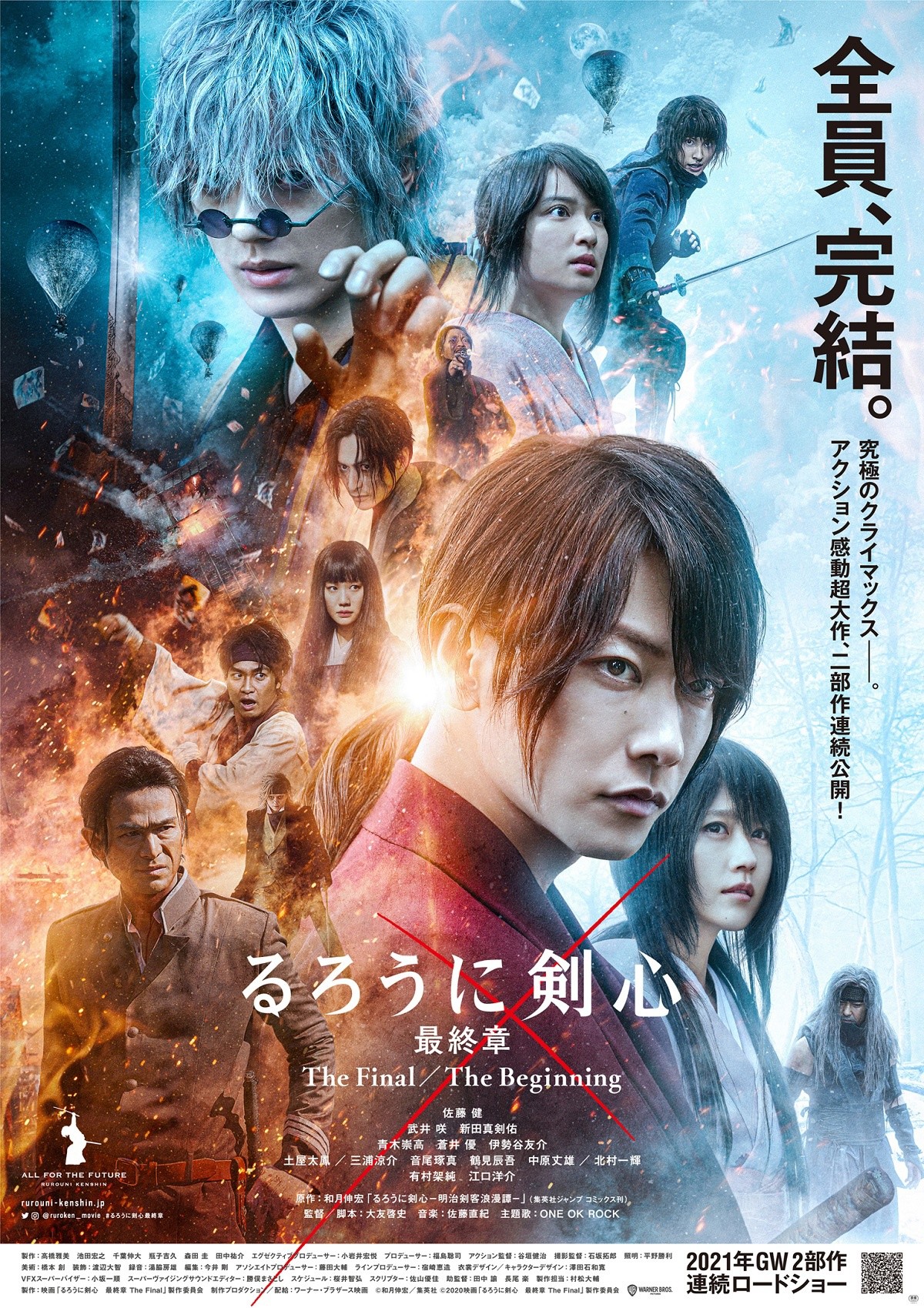 Rurouni Kenshin Saishusho The Final