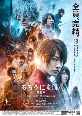 Kenshin : L'achèvement