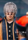 Rurouni Kenshin Saishusho The Final Image 4