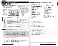 Nihongo So-Matome JLPT N3 - Dokkai Image 1
