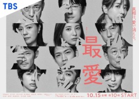 Affiche du drama Dearest