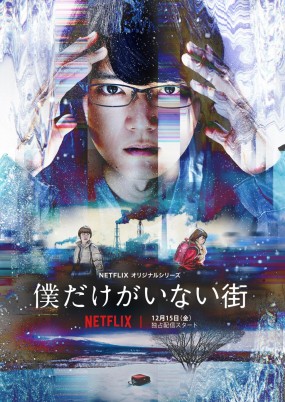 Erased