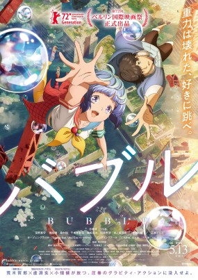 Affiche du film d'animation Bubble