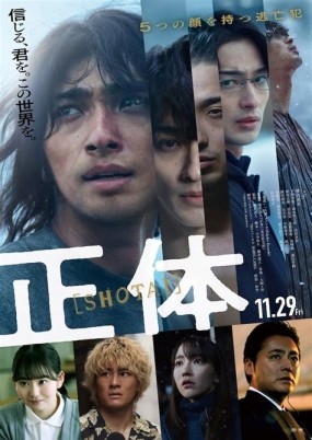 Shotai Image 1