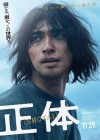 Shotai Image 1