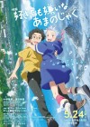 Affiche japonaise du film d'animation Mon Oni à moi