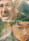 Affiche japonaise du film Hard Days