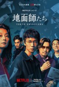 Jimenshitachi Image 1