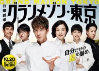 Grand Maison Tokyo Image 1