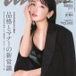 Yoshioka Riho Image 8