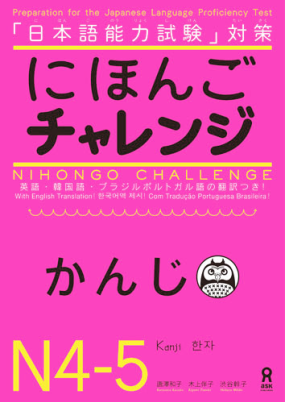 Couverture du livre Nihongo Challenge N4-5 Kanji aux éditions Ask