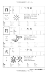 Nihongo Challenge N4-5 Kanji Image 2