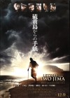 Iojima kara no Tegami Image 1
