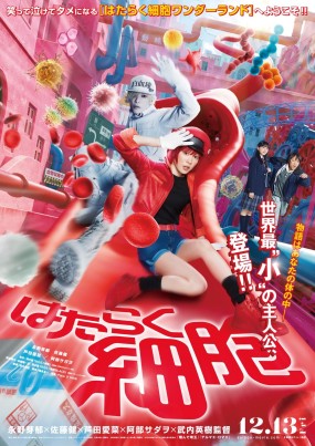 Affiche du film Les Brigades Immunitaires