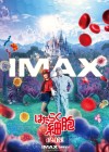 Affiche japonaise cinéma IMAX du film Les Brigades Immunitaires