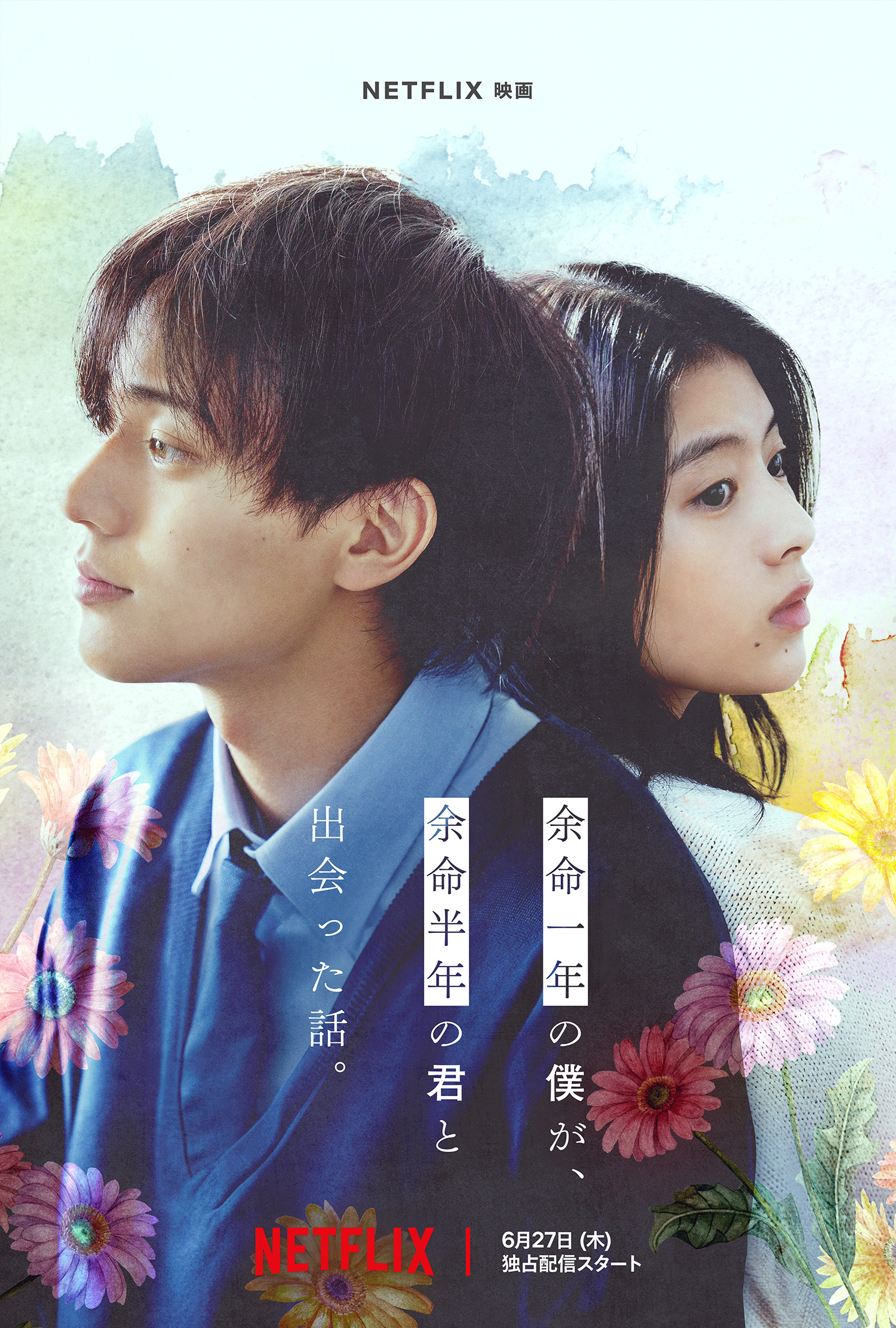 Yomei Ichinen no Boku ga, Yomei Hantoshi no Kimi to Deatta Hanashi / Drawing Closer / L'Esquisse de nos vies