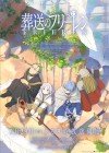 Sousou no Frieren Image 2