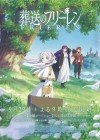 Sousou no Frieren Image 1