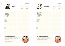 Cours de japonais ! Cahier d'écriture : Apprendre les 150 ... Image 3