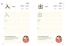 Cours de japonais ! Cahier d'écriture : Apprendre les 150 ... Image 4