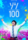 Zom 100: Zombie ni Naru made ni Shitai 100 no Koto Image 1