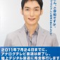Kusanagi Tsuyoshi Image 1