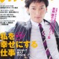 Kusanagi Tsuyoshi Image 11