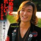 Kusanagi Tsuyoshi Image 15