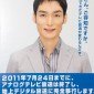 Kusanagi Tsuyoshi Image 1