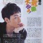 Kusanagi Tsuyoshi Image 7