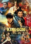 Kingdom 4 Image 1