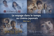 Mon top 4 de films japonais sur le voyage dans le temps Image 1