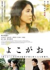 Affiche japonaise du film L'Infirmière