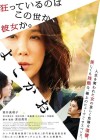 Affiche japonaise du film L'Infirmière