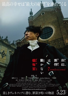 Kishibe Rohan wa Ugokanai Zange-shitsu Image 1