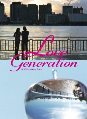 Love Generation