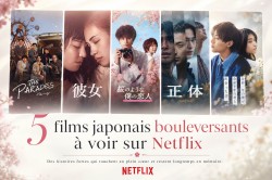 5 films japonais bouleversants à voir sur Netflix Image 1