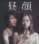 Hirugao Image 1