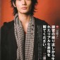 Miura Haruma Image 5