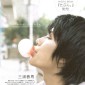 Miura Haruma Image 6
