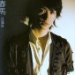 Miura Haruma Image 8