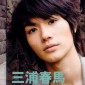 Miura Haruma Image 1