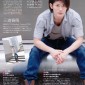 Miura Haruma Image 17