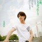 Miura Haruma Image 18