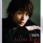 Miura Haruma Image 32