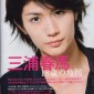 Miura Haruma Image 33